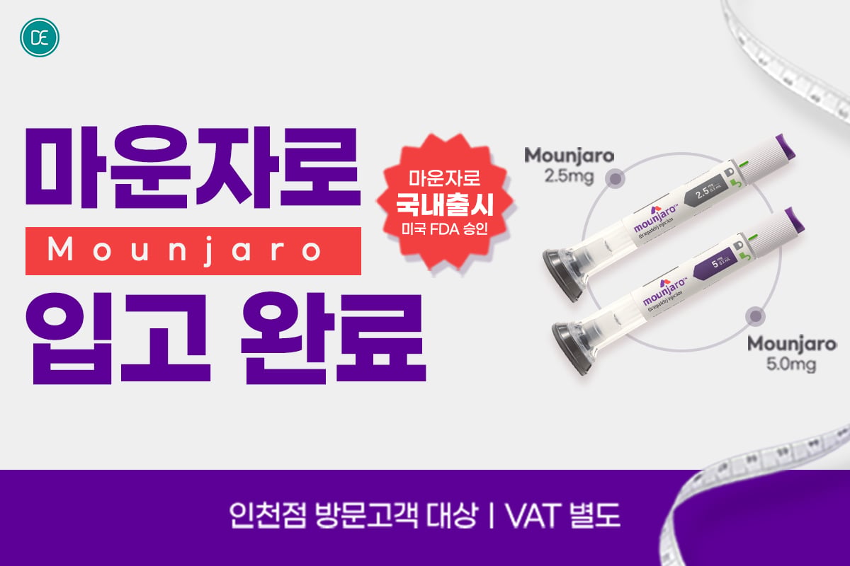 마운자로