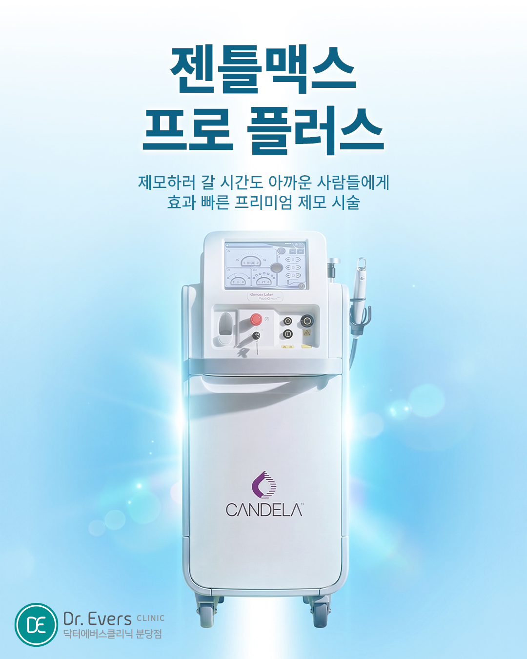 젠틀맥스 프로 플러스 효과