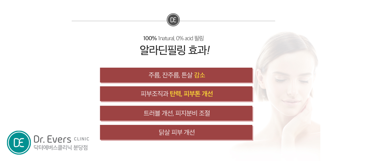 알라딘필링 피지 여드름 개선 분당피부관리