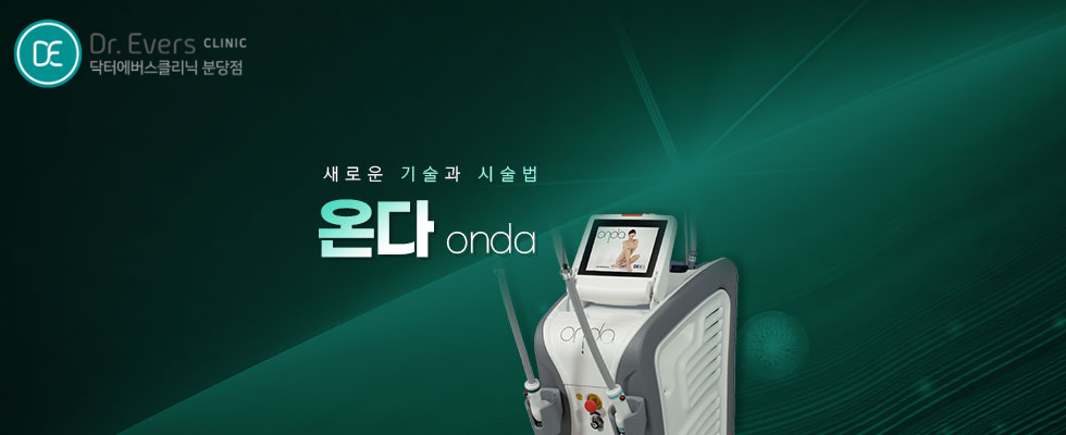 온다리프팅 심부볼 개선_닥터에버스의원 분당점