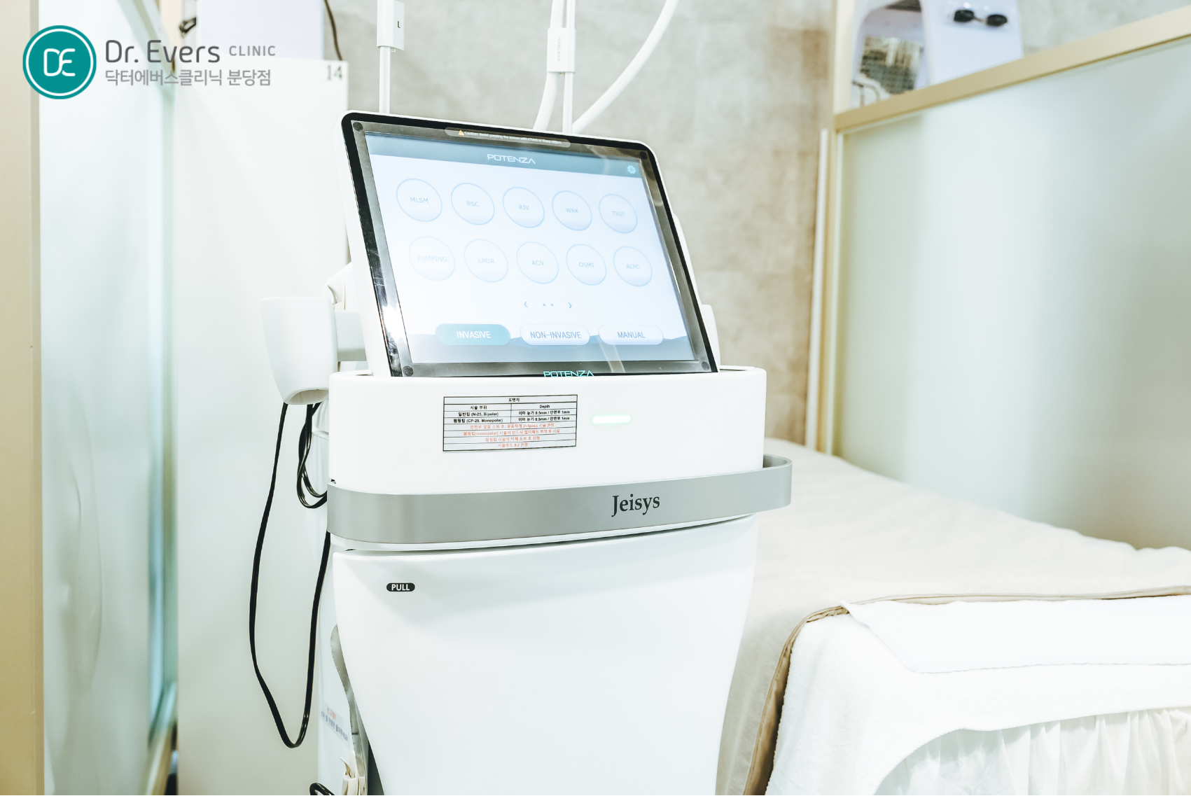 포텐자 RF 니들 모공 흉터 효과 주기 유지기간 안내