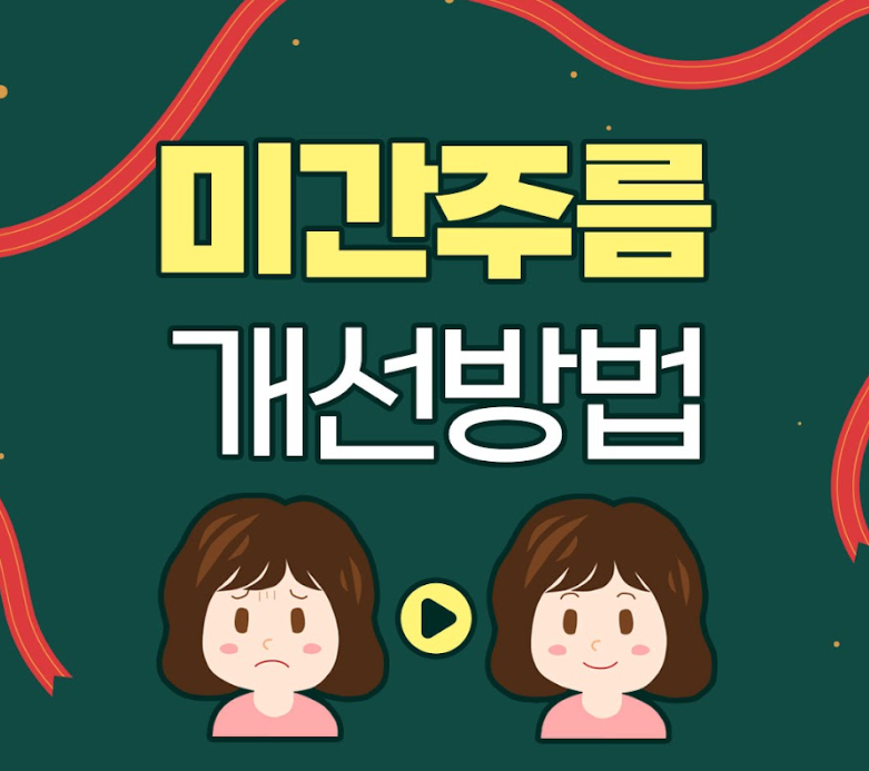 미간보톡스 분당피부과 닥터에버스